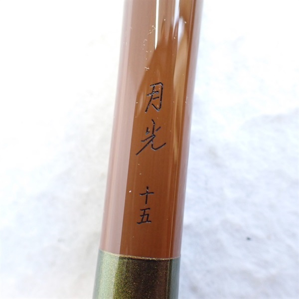 １５月光１５